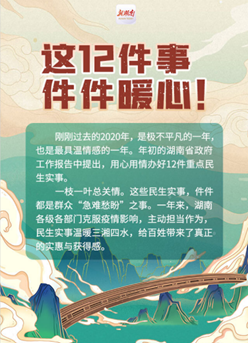 手繪長圖｜這12件事，件件暖心！