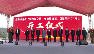 視頻丨項(xiàng)目推進(jìn)跑出加速度——漣源市首批“簽約即交地、交地即交證、交證即開(kāi)工”項(xiàng)目開(kāi)工